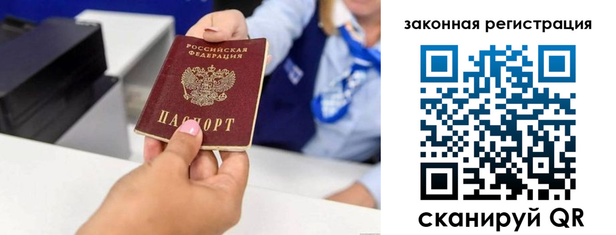 временная регистрация законно в Великих Луках