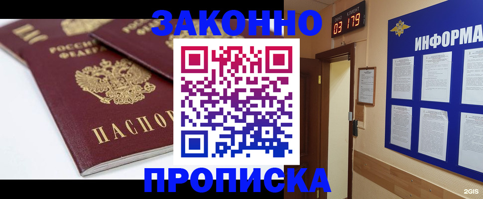 регистрация в Великих Луках