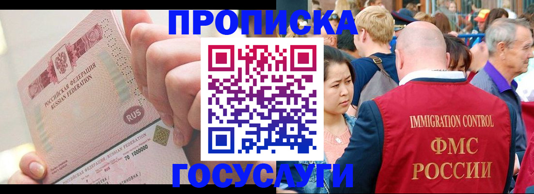 регистрация в Великих Луках