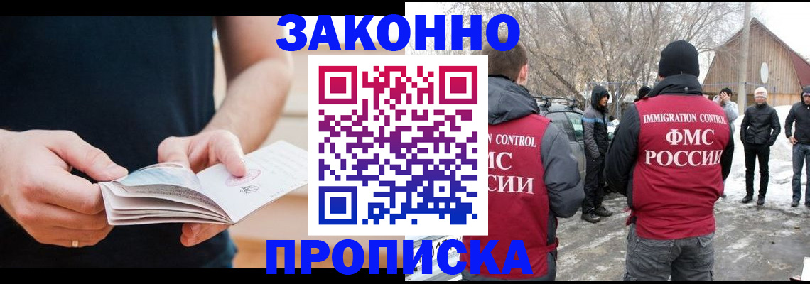 временная регистрация собственник в Великих Луках